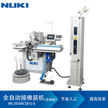 NK-2010ACS815-8ȫ�Ԅӽ����C�ɾo��ƴ�әC���әC������I