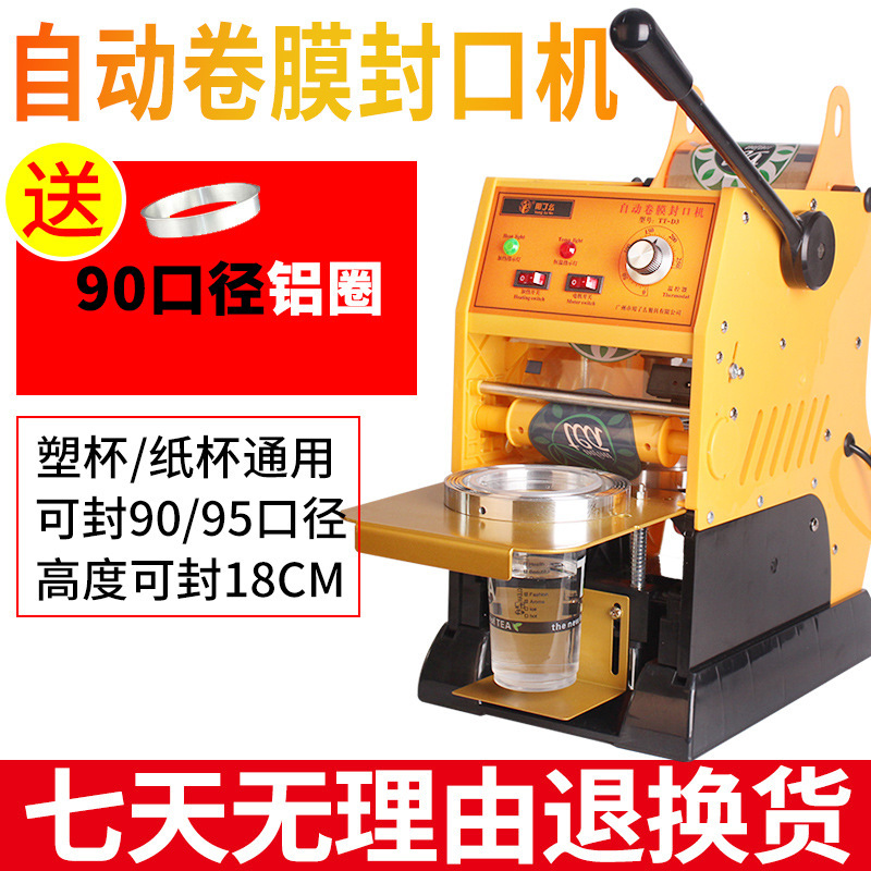 Milk Tea Cup Beverage Sealing Machine Semi-Automatic Hand-Pressed Commercial Milk Tea Soy Milk Cup Breakfast Shop Portable Cup Sealing Machine Milk Tea Cup Beverage Sealing Machine Semi-Automatic Hand-Pressed Commercial Milk Tea Soy Milk Cup Breakfast Shop Portable Cup Sealing Machine