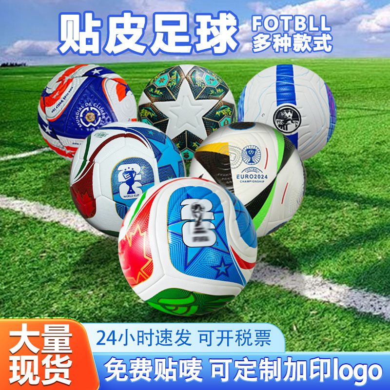 Nuevo número 5 de fútbol Copa del Mundo Copa de Europa Copa América Liga de Campeones pegado pu adhesivo número 4 de fútbol