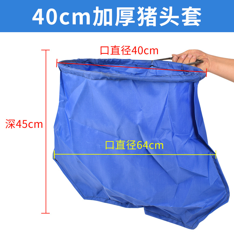 cubierta de cabeza de cerdo gruesa aguja de cerdo fijador para granja de cerdos bolsa integral de cerdo cubierta de cabeza de cerdo bolsa de tela cubierta de cabeza de cerdo bolsa de cabeza de cerdo