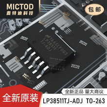ȫ��ԭװ LP38511TJ-ADJ/NOPB ������ѹ��LDO TO-263-5