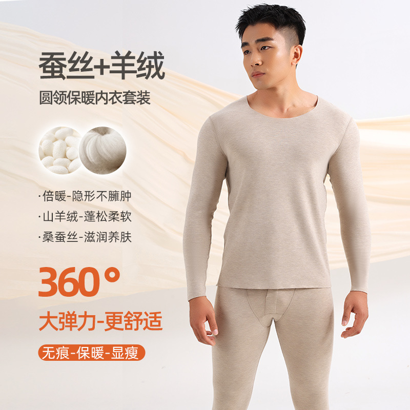 Cashmere Silk Men's Thermal Underwear Autumn and Winter Style Fleece-Lined Thickened German Velvet Heat-Generating Seamless Thermal Top and Bottom Set for Men