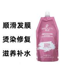 Small bag hair mask, no-evaporation conditioner, women's first hair mask, hydrating, perming, dyeing, repairing dry, frizzy hair