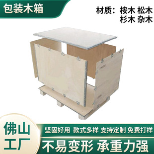 Rectangular turnover wooden box logistics wooden box solid wood packing box machinery and equipment load-bearing packaging manufacturers supply
