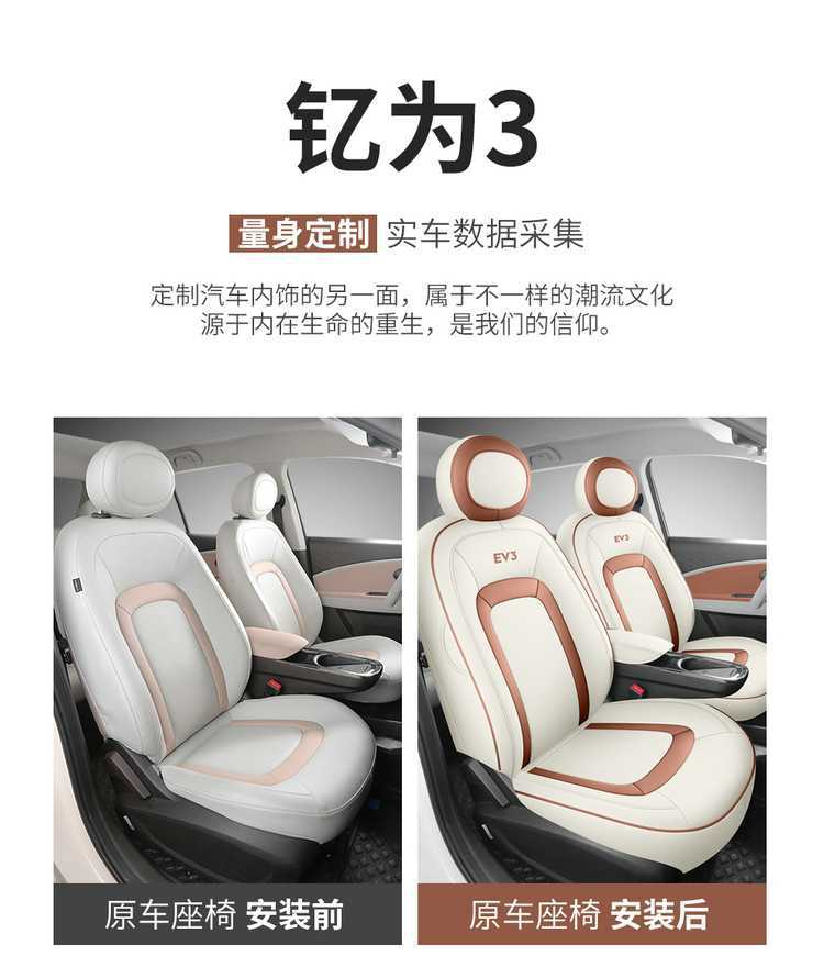Jac Yiwai 3 Special Seat Cover 23/24 New Car Seat Cushion Fully Surrounded Perforated Leather Seat Cover Four-Season Seat Cushion