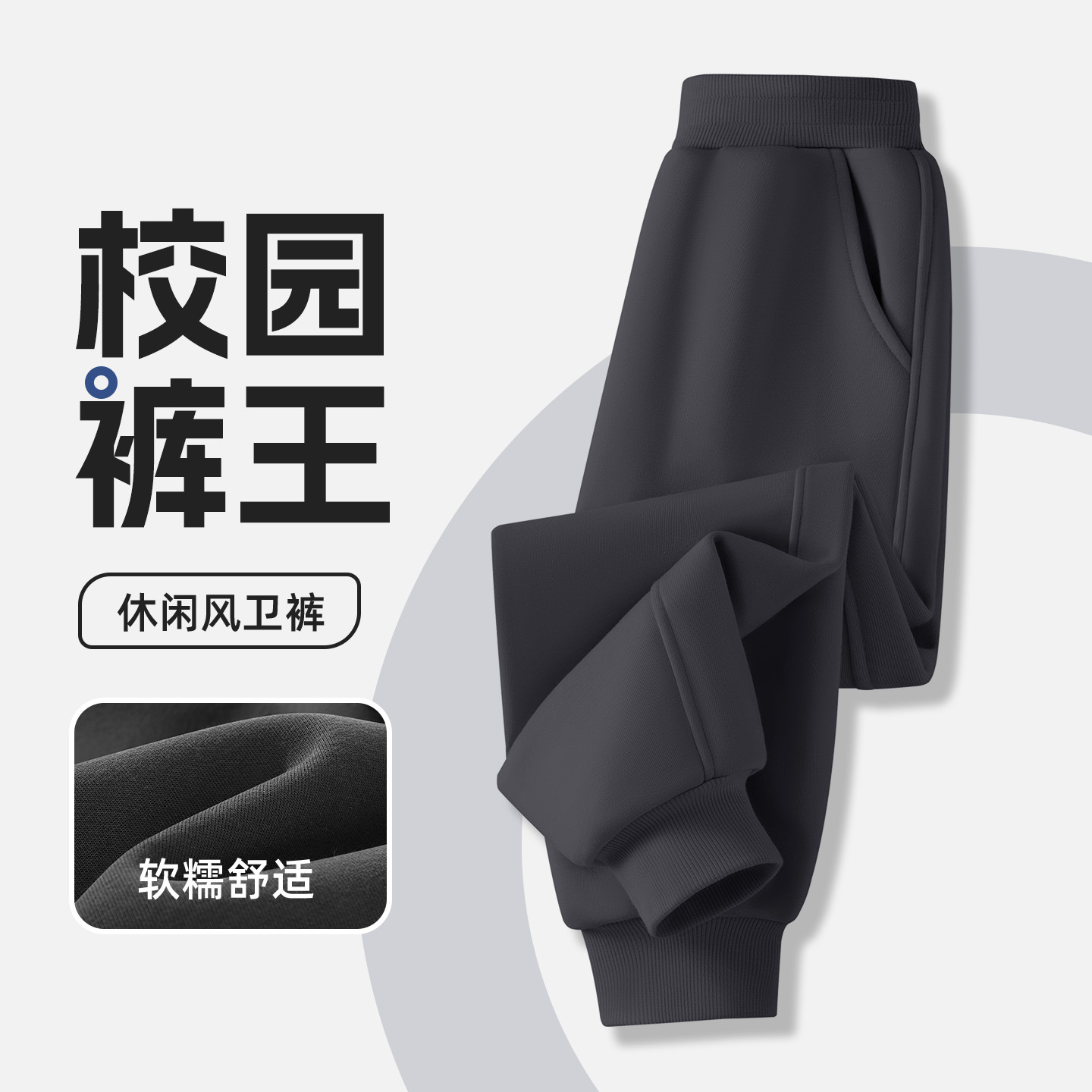 [spring and autumn thin sweatpants] graphite gray / 100cm