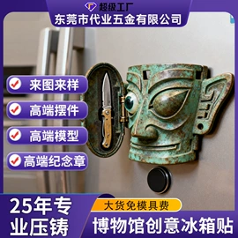 铸造;减压玩具;金属工艺品
