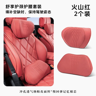 Headrest: Car Headrest Lumbar Advanced - volcanic-red-headrest-and-waistrest