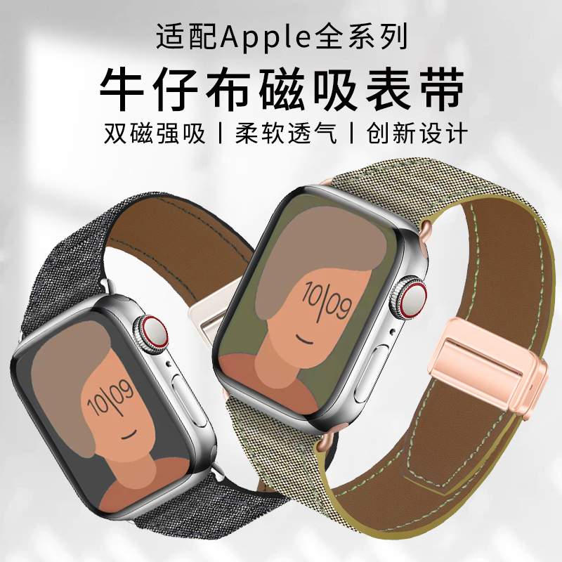 Applicable to Apple strap iwatch9se original same magnetic double buckle strap woven leather strap