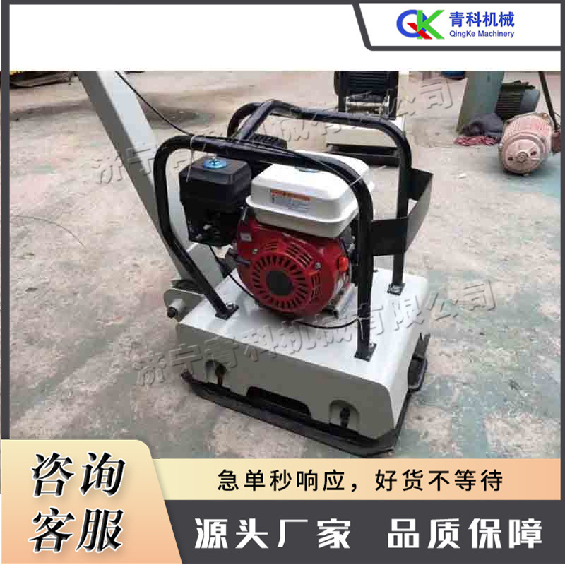 手扶式路面夯实机 电动混凝土路面压实机 小型道路沥青修补整平机