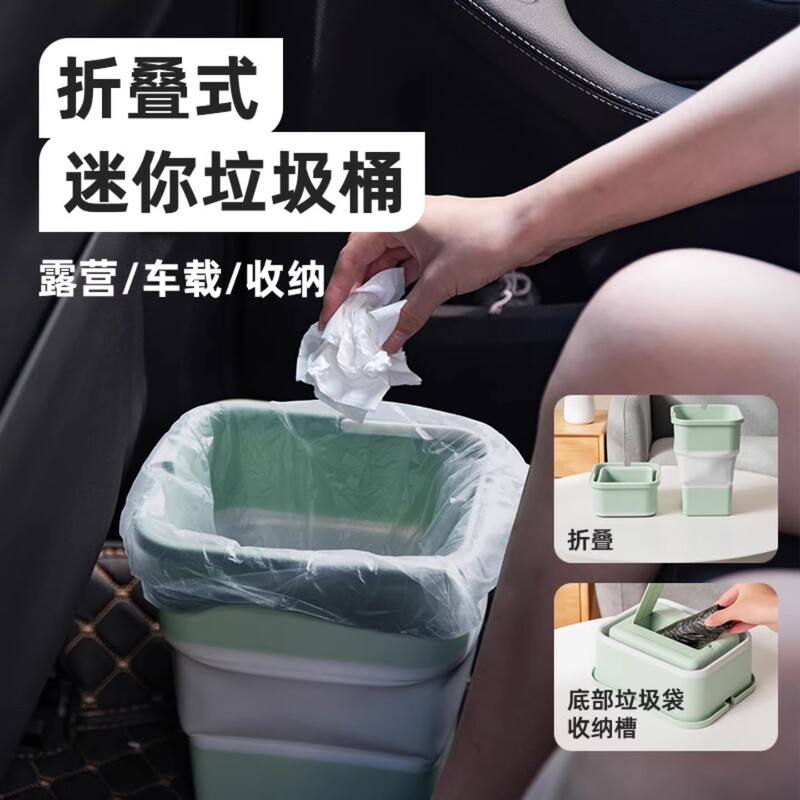 Car-Mounted Small Trash Can for Home, Dormitory, Desktop, Mini Coffee Table, Fruit Peel Storage Box, Foldable Wastebasket, Without Lid for Car Use Car-Mounted Small Trash Can for Home, Dormitory, Desktop, Mini Coffee Table, Fruit Peel Storage Box, Foldable Wastebasket, Without Lid for Car Use