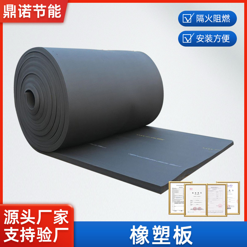 wholesale black Rubber Board heat insulation Insulation board Wall Roof The Conduit Rubber Board Soundproofing Rubber Sponge board