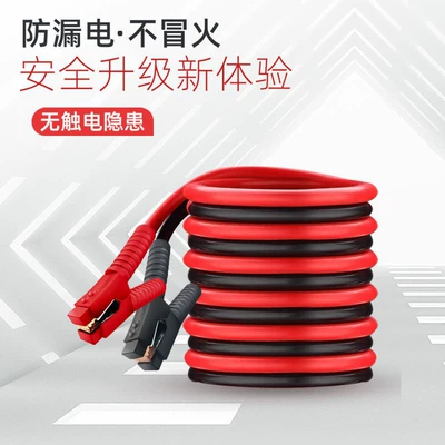 Cable Thickened Copper Wire Jumper Car on the line of fire