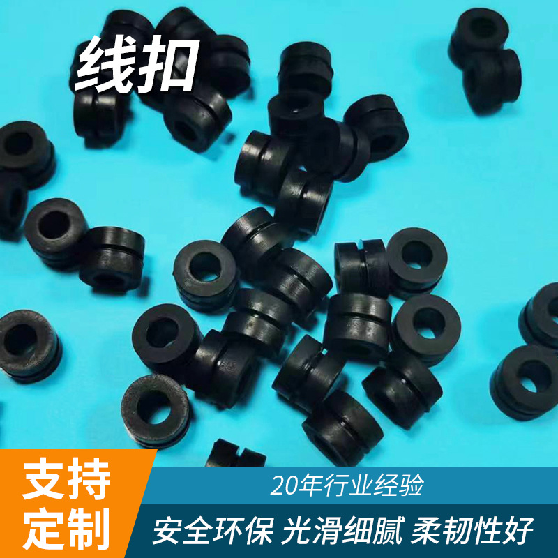 硅胶线扣排线硅胶护线套过线胶塞护套耐温硅胶防水密封圈线束胶圈