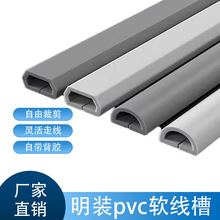 PVC線槽明裝自粘防踩隱形裝飾家用明裝電線網線遮擋軟走線槽