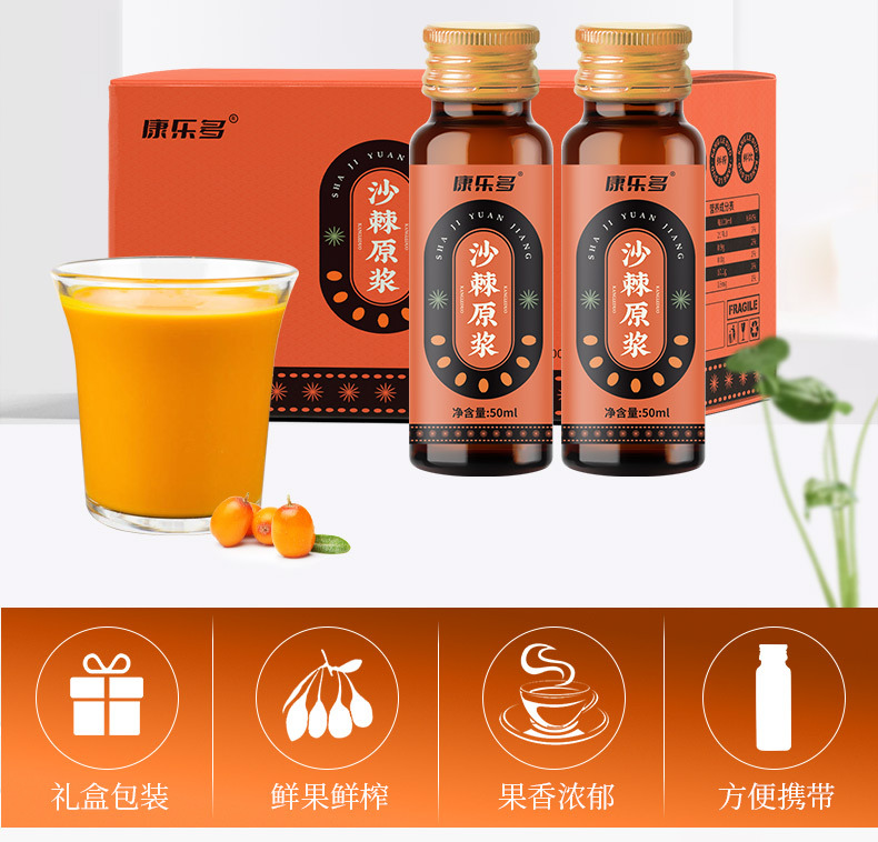 福寿康宁沙棘原浆新疆大果沙棘汁oem贴牌瓶装袋装鲜榨沙棘原浆-阿里巴巴