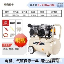 微型木工空压机小型空气压缩机便携式无油220V迷你充气打气麦太保