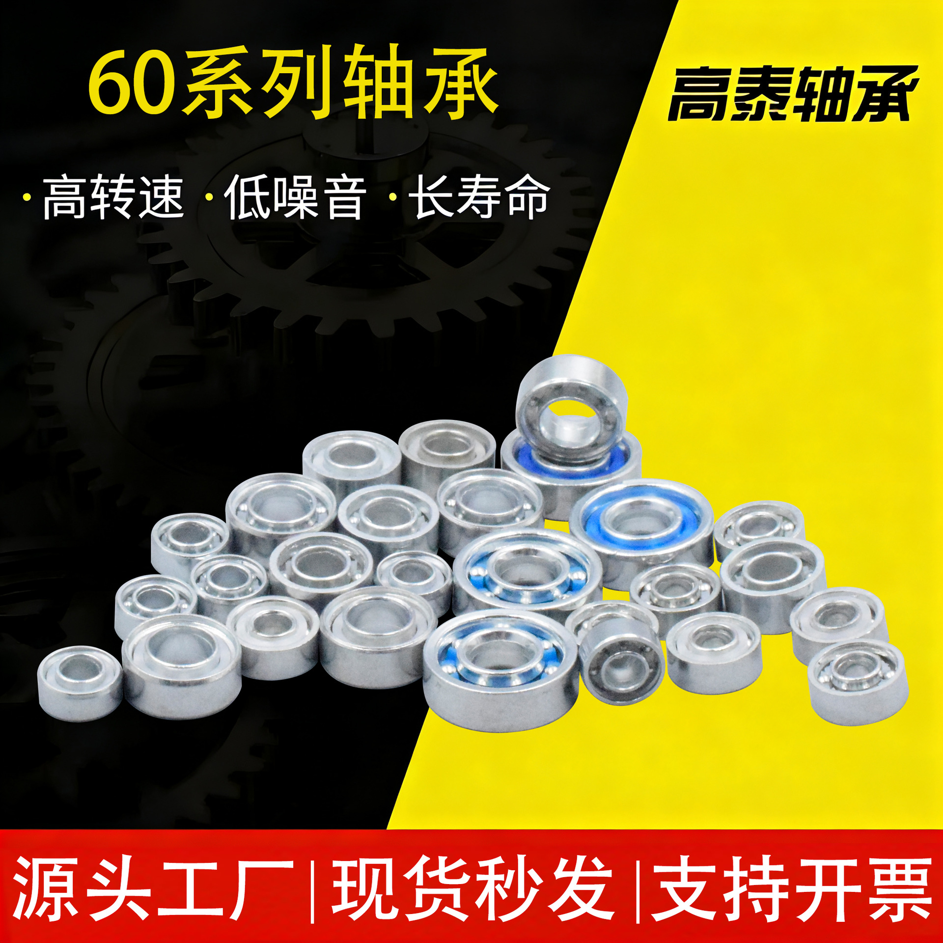 耐用镀锌pom608/695/686/683/684/693/MR104/623/688空转玩具轴承