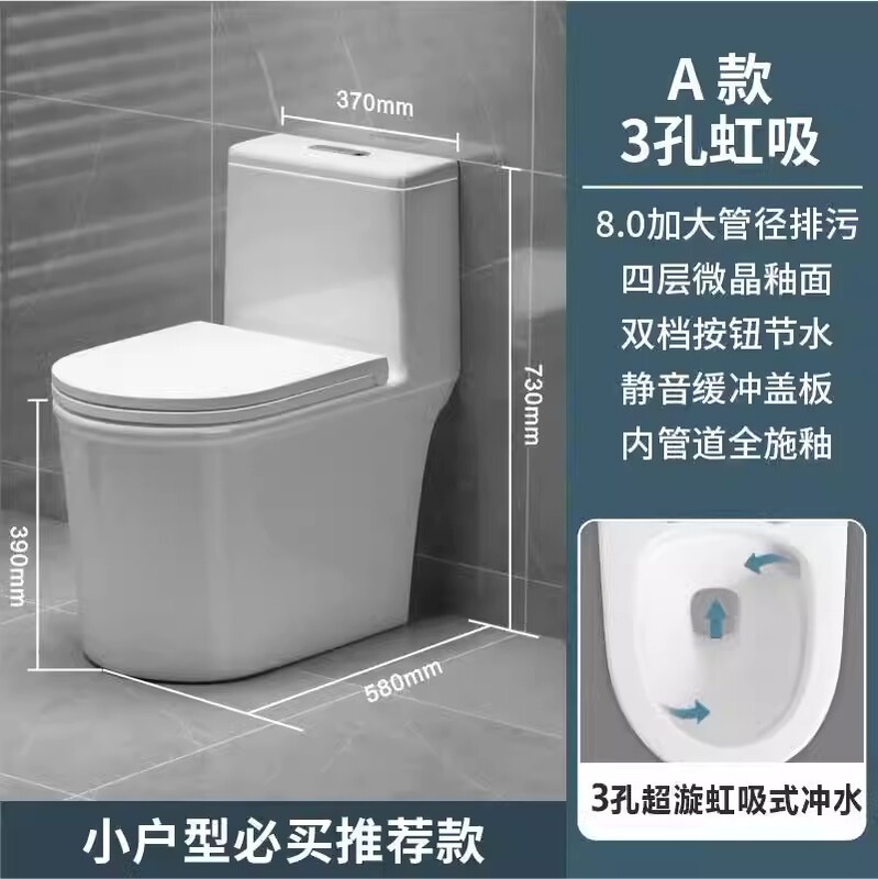 九.牧马桶家用卫生间官方旗舰防臭坐便器节水超漩虹吸式抽水|undefined