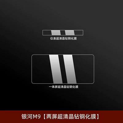center pillar accessories, and decorative modification — Car interior film - galaxy-m9dual-screen-ultra-clear-crystal-diamond-tempered-film-with-free-rear-air-conditioner-nano-film
