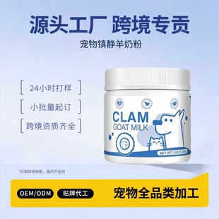 营养滋补宠物羊奶粉|2026夏季增强免疫力无乳糖配方