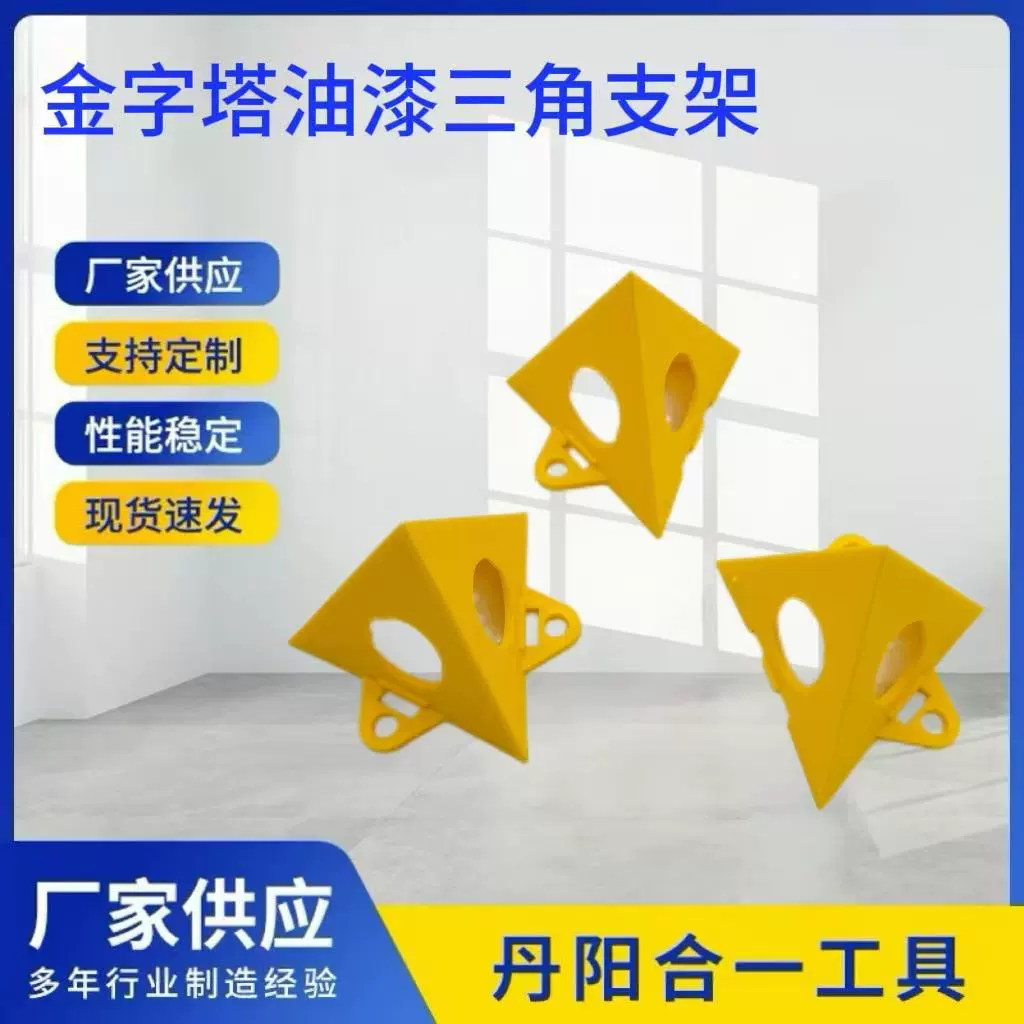 Пирамидальная треугольная окрашенная распылением деревянная доска, опорная рама, подставка для ног, пластиковый конус, деревообрабатывающий кронштейн для краски