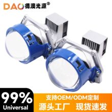 DAO2025新款TS6高功率透镜大灯车灯改装透镜智能LED激光透镜大灯