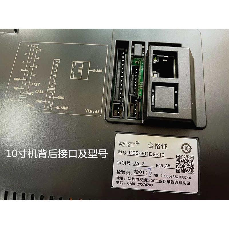 WRT慧锐通楼宇对讲D0款7寸/10寸可视分机D0S-801D8S7/801D8S10