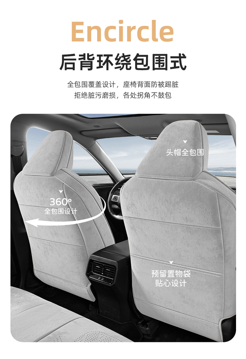 2026 New Model Toyota RAV4 Special Ramus Suede Leather Saddle Cushion, Wear-Resistant and Breathable Car Seat Cover