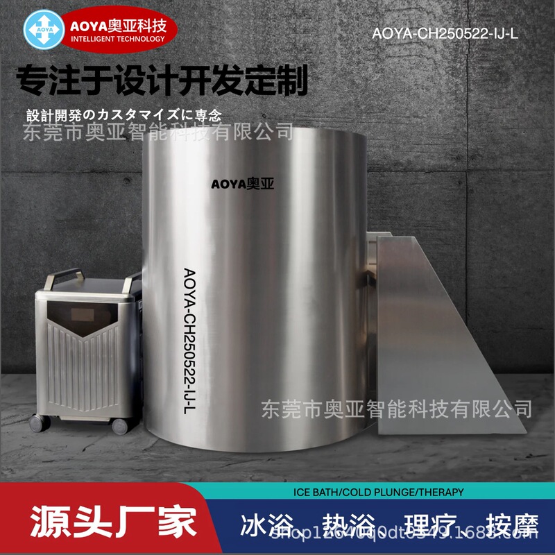 ソース工場無垢材冷水浴槽小型全自動インテリジェントアイスバス製氷システム商業機械装置|undefined