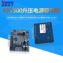 EG7500�����ǰ����ѹ���쿪�ص�Դ������ ��ȫ����KA7500 TL494