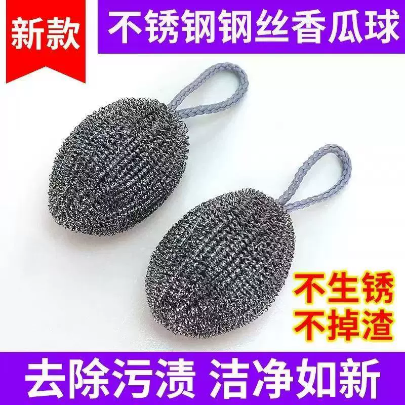 大号加密钢丝球带挂绳不锈钢清洁球厨房刷锅洗碗铁丝油污神器不生