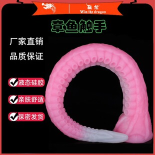 Artificial Super Long Octopus Tentacles Pen Anal Plug Liquid Silicone SM Women's Men's Adult Sex Products Soft