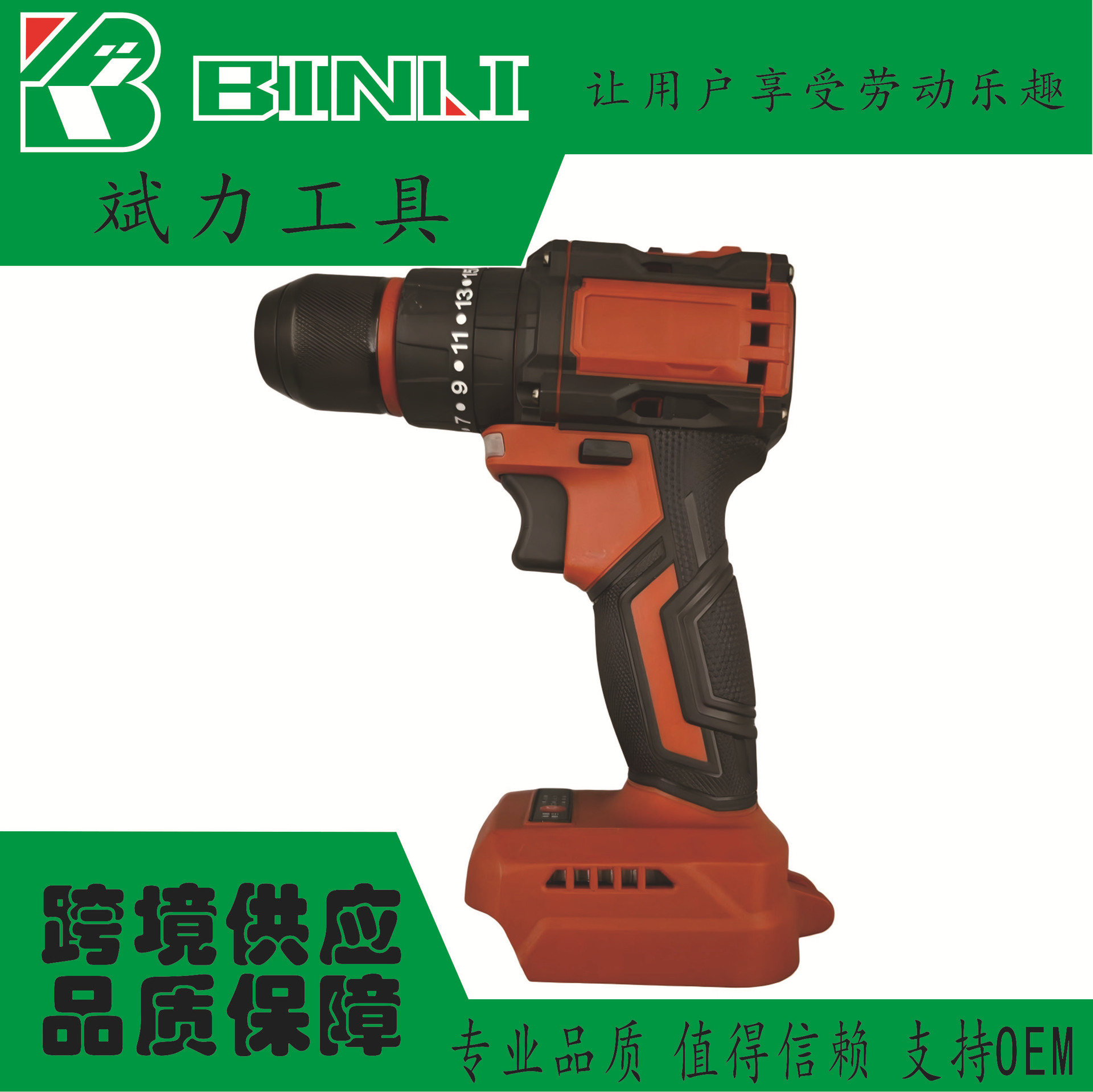 跨境外贸款多功能手电钻电动螺丝刀起子机21V10MM无线锂电钻