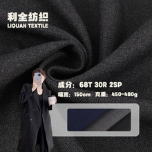 TR哔叽加厚450g西装外套梭织面料 秋冬职业装涤棉弹力斜纹布料