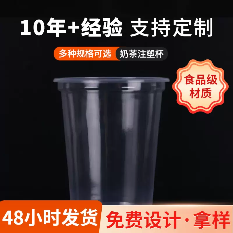 pp吸塑直男杯95口径一次性咖啡奶茶杯批发冷热饮外卖网红茶泡杯