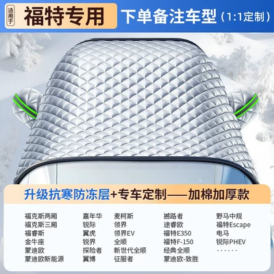 Windshield Cover Cloth, Car Cover, Car snow shield - custom-fit-vehicle-protection-ford-exclusive-nine-core-armor-level-defense-10-year-warranty