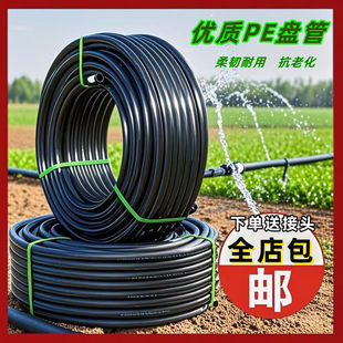 PE��ˮɽȪ�r�ù��ˮ��20-32mm4��6��1����۹ܰ��]