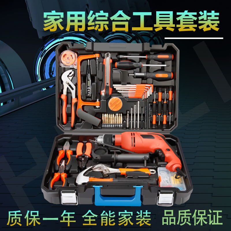工具箱家用套装手动五金多功能维修电动工具电钻组套电工木工具包
