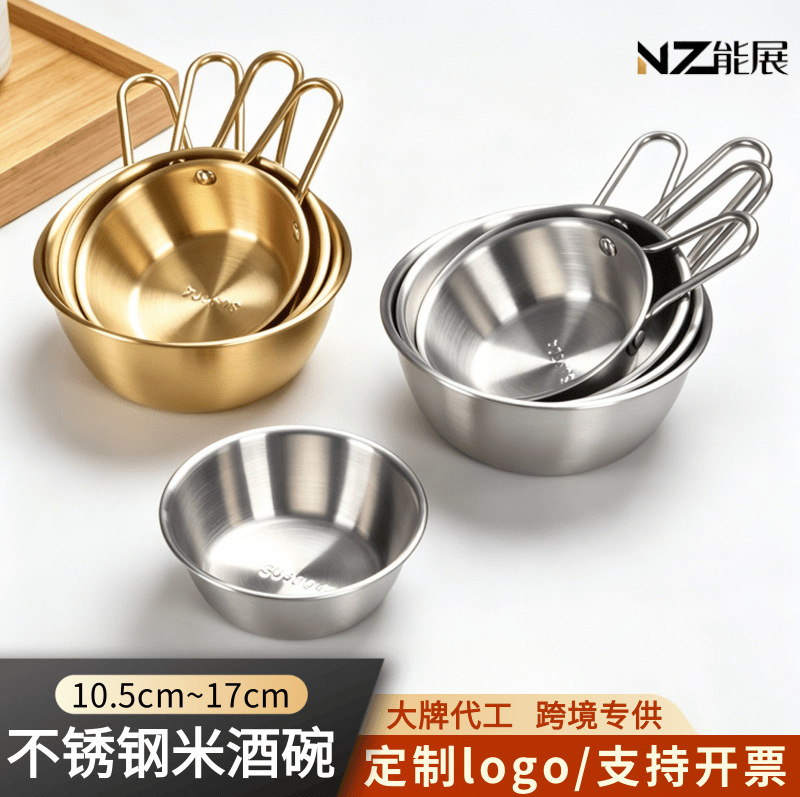 304 Stainless Steel Small Bowl, Rice Wine Bowl with Handle, Ice Powder Bowl, Instant Noodle Bowl, Korean Seasoning Bowl, Restaurant Use 304 Stainless Steel Small Bowl, Rice Wine Bowl with Handle, Ice Powder Bowl, Instant Noodle Bowl, Korean Seasoning Bowl, Restaurant Use