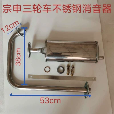 silencer, Motorcycle exhaust pipe - vertical-125-300-zongshen-stainless-steel-set