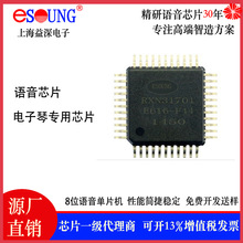 170���Z��оƬH6164P-F44 ȫ��ɫ����� 8λ������Ƭ�C ES-0609