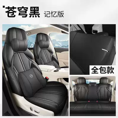 Modelə uyğun (Original) oturacaq örtükləri | Four Seasons All-inclusive Cushion - cangqiong-black-memory-foam-edition-full-coverage-in-the-rear-row-xinghai-s7-special-five-seater