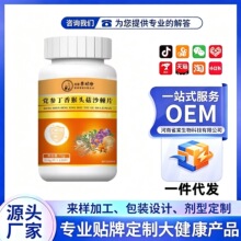 党参丁香猴头菇沙棘片抖音快手拼多多爆款批发一件代发O EM