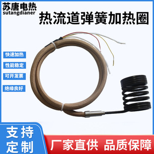 304 stainless steel hot runner Spring heating ring injection molding machine accessories electric heating wire heating ring mold heating wire 220