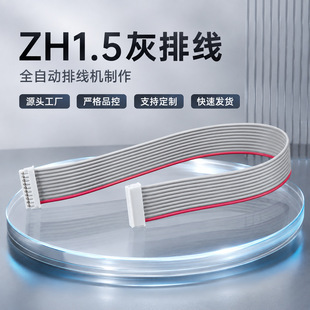 ZH1.5mm���ž����Ӿ��B�Ӿ����^�p�^28AWG2P3P4P5P6P7-12P���˾�