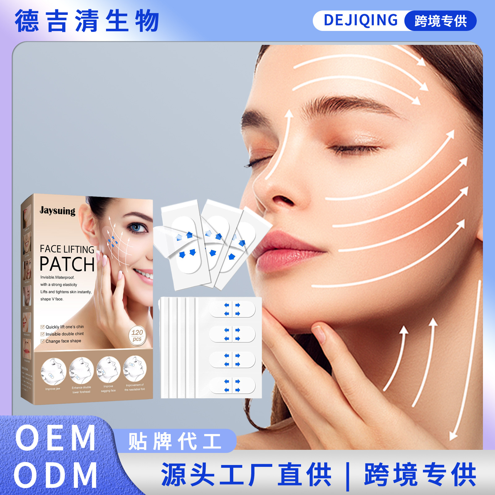 Cross-Border Bestseller Jaysuing Facial Care Patches That Conform to the Facial Contours, Lightweight, Breathable, Comfortable, and Made of Skin-Friendly Materials