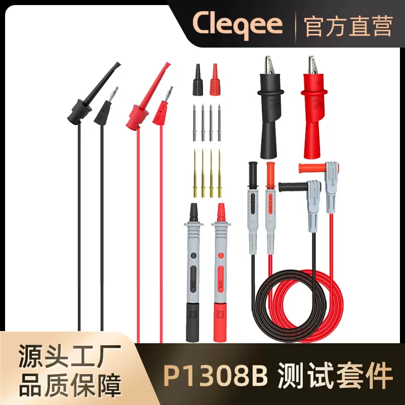 P1308B 多功能万用表笔测试套件 特尖针纯铜镀真金可替换