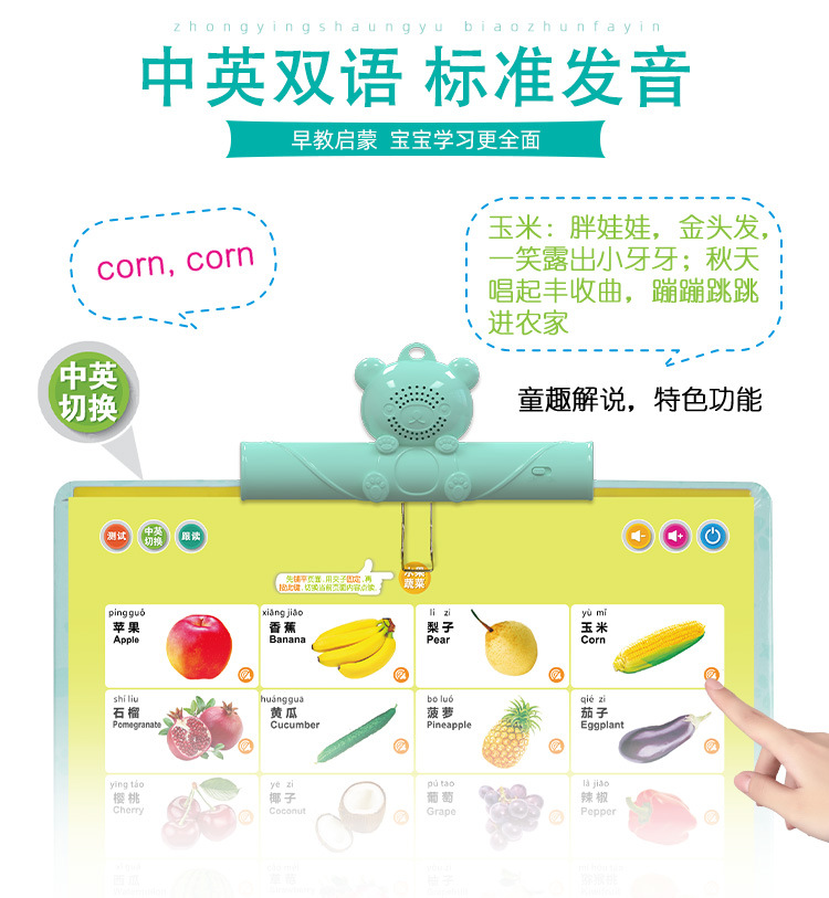 15.19.23合1点读画本_08