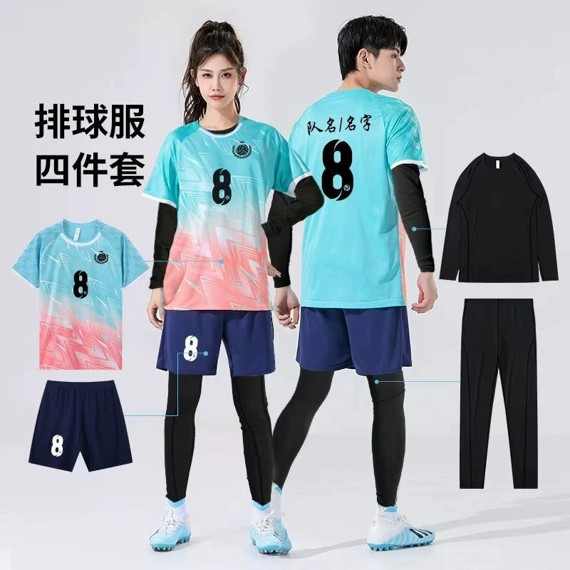 Осенний и зимний костюм для волейбола для взрослых